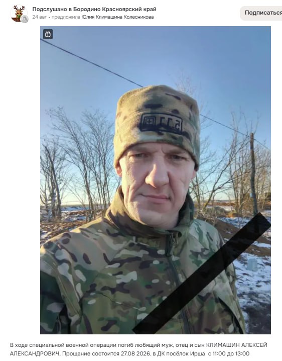 Климашин Алексей Александрович