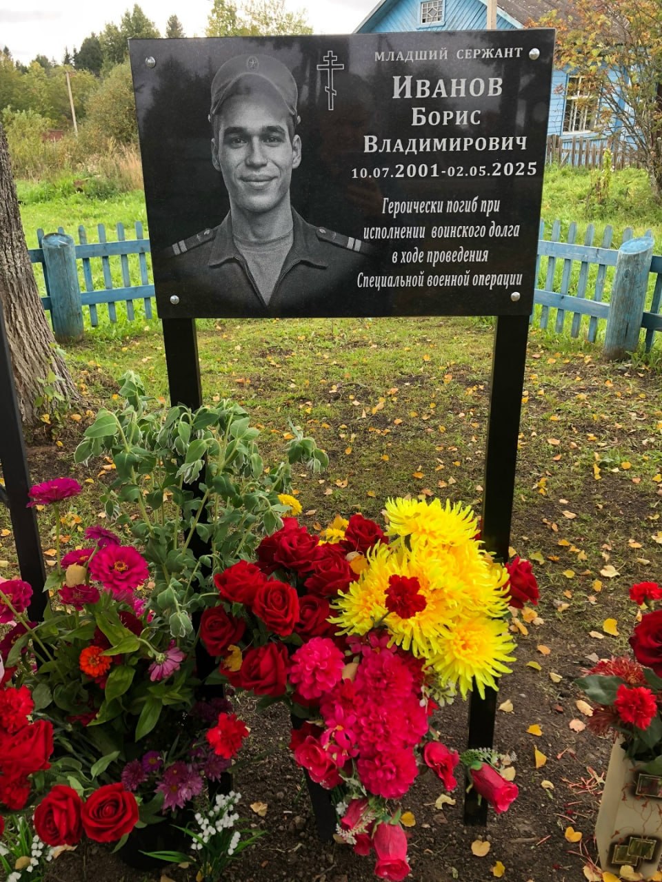 Иванов Борис Владимирович