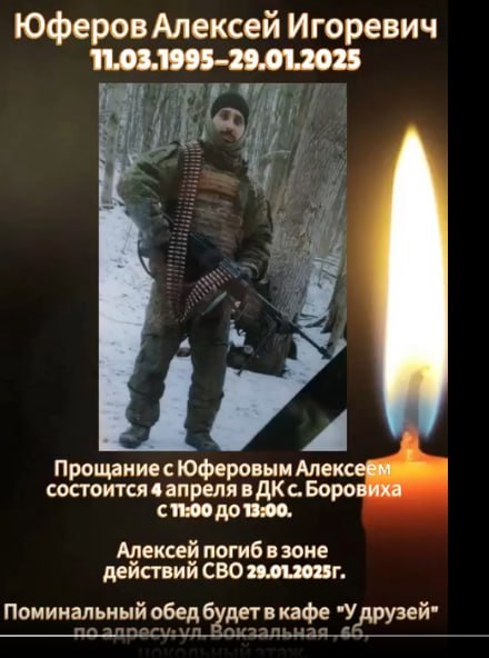 Юферов Алексей Игоревич