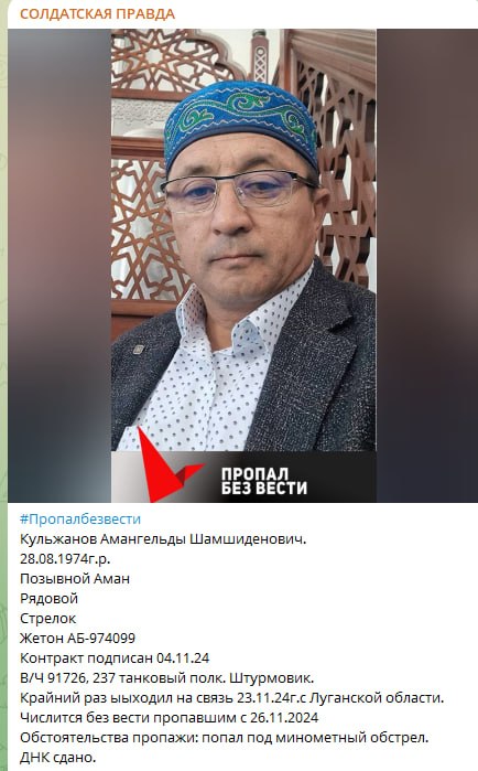 Кульжанов Амангельды Шамшиденович