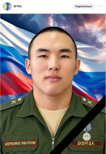 Дудуп Дидим-оол Киримович