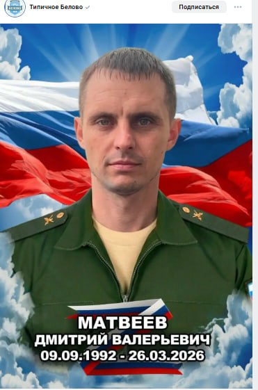 Матвеев Дмитрий Валерьевич