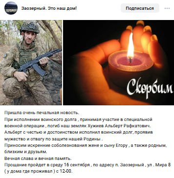 Хужиев Альберт Рафкатович