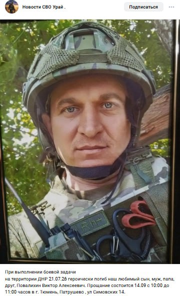 Повалихин Виктор Алексеевич
