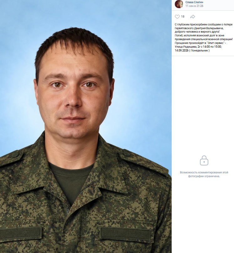 Гервятовский Дмитрий Валерьевич