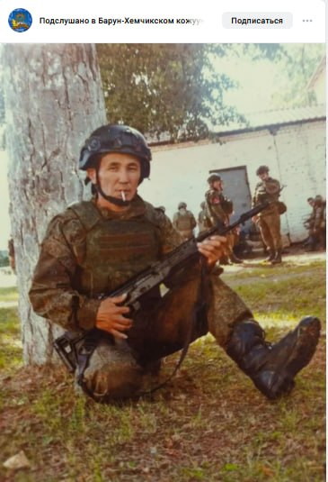 Ооржак Радик Доржуевич