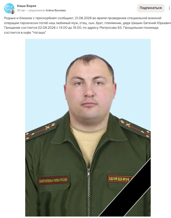 Шишин Евгений Юрьевич