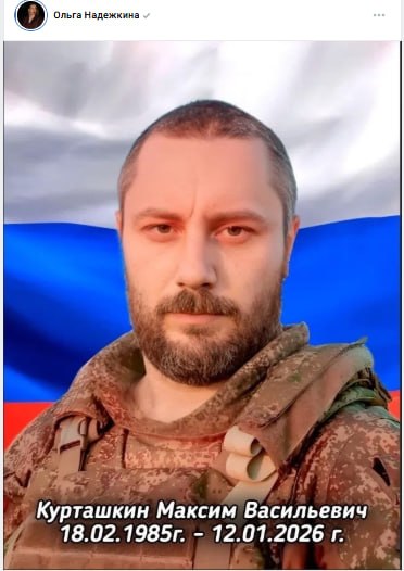 Курташкин Максим Васильевич
