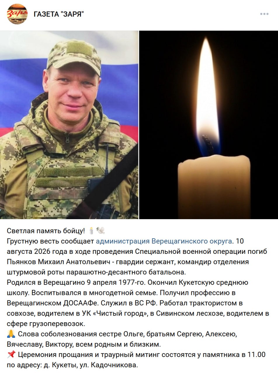Пьянков Михаил Анатольевич