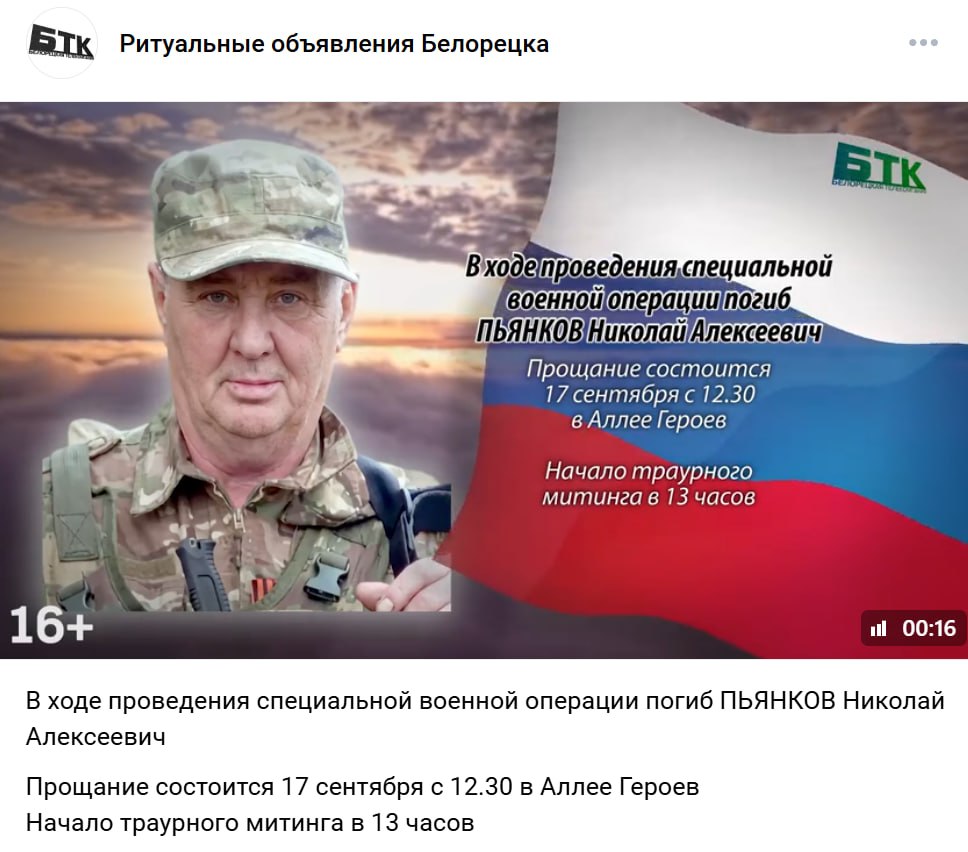 Пьянков Николай Алексеевич