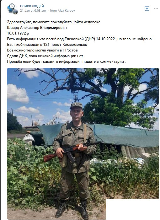 Шварц Александр Владимирович