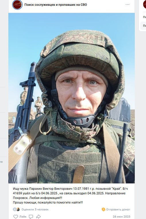 Парахин Виктор Викторович