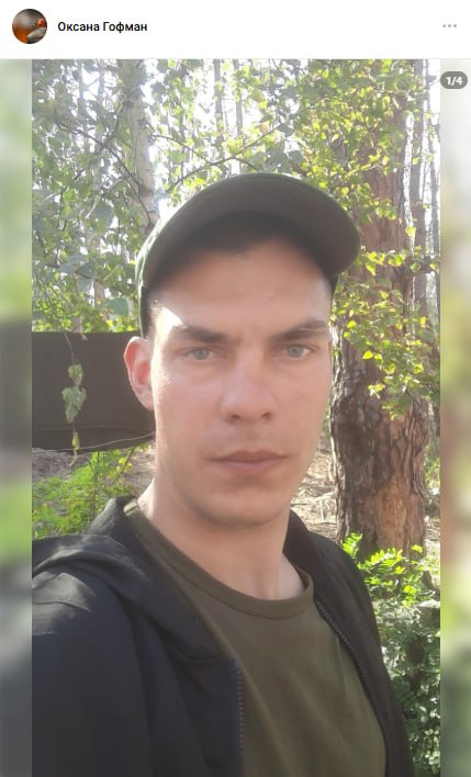 Гофман Евгений Евгеньевич