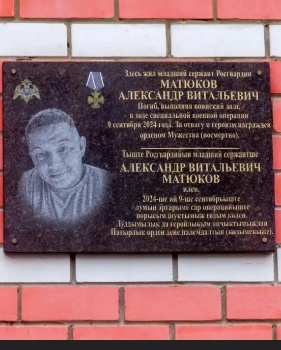 Матюков Александр Викторович