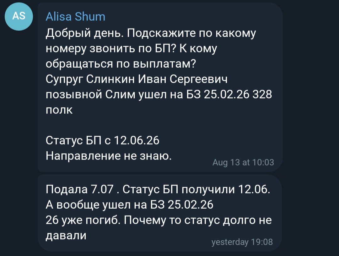 Слинкин Иван Сергеевич