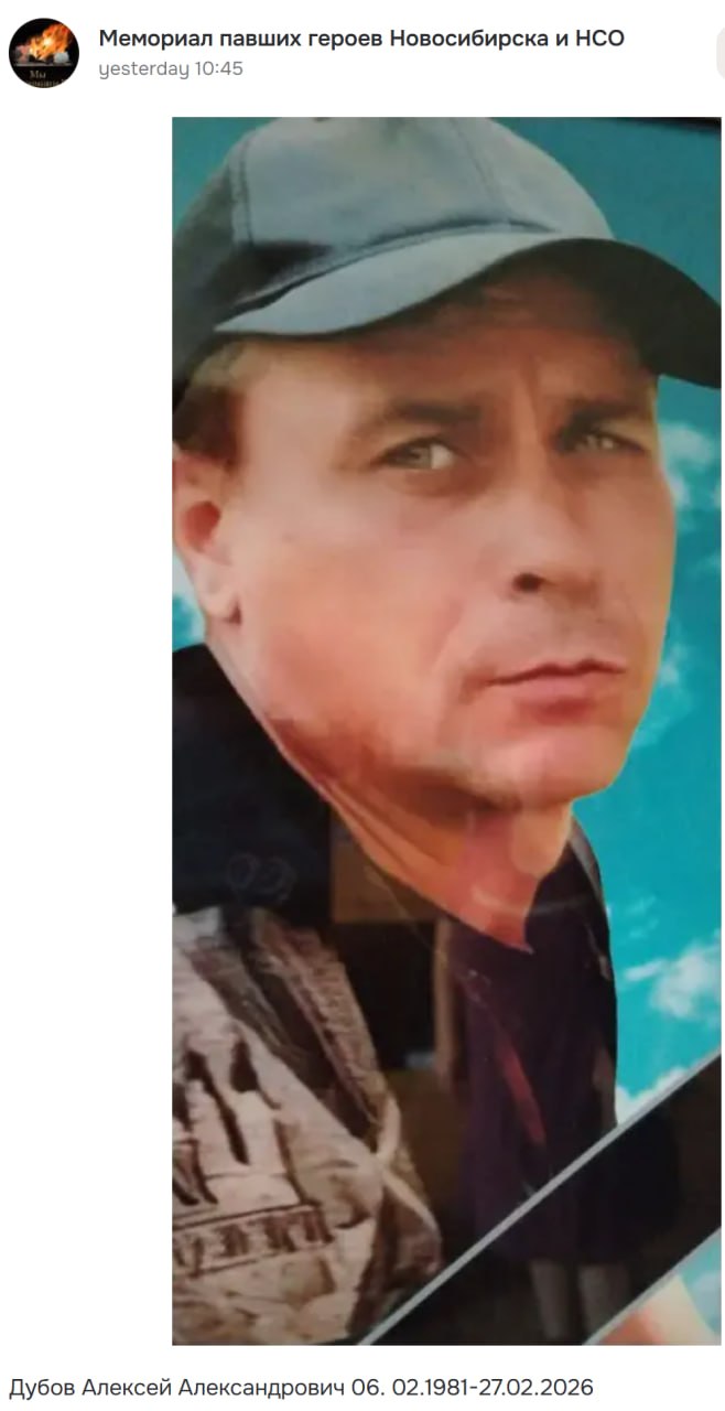 Дубов Алексей Александрович