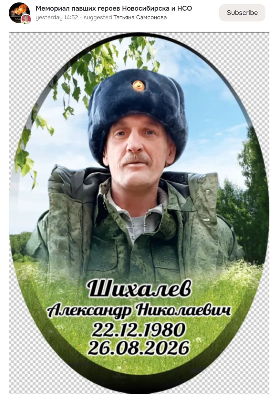 Шихалев Александр Николаевич