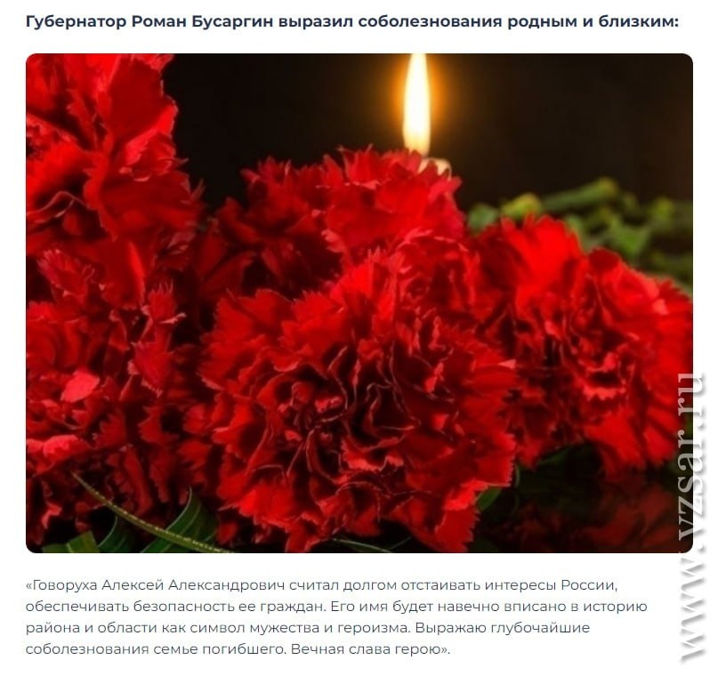 Говоруха Алексей Александрович