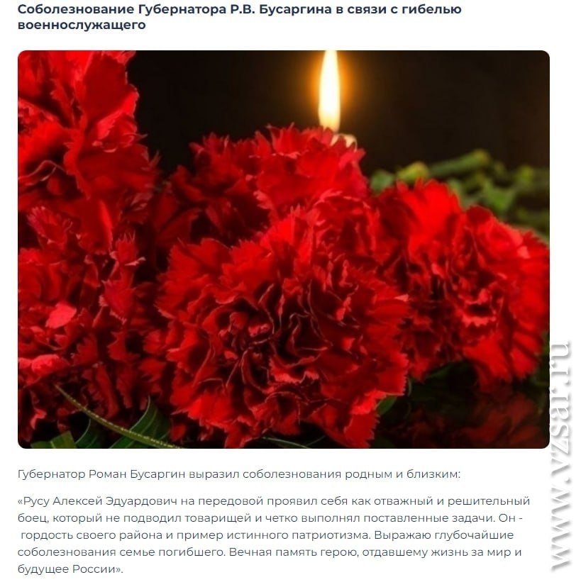 Русу Алексей Эдуардович