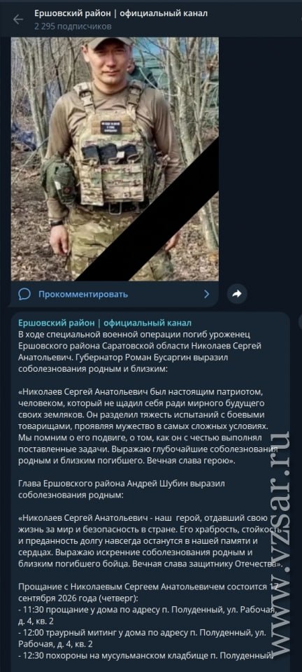 Николаев Сергей Анатольевич