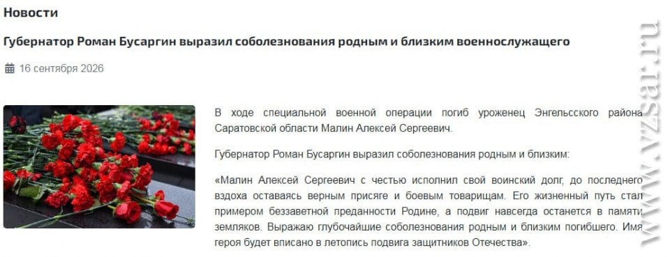 Малин Алексей Сергеевич