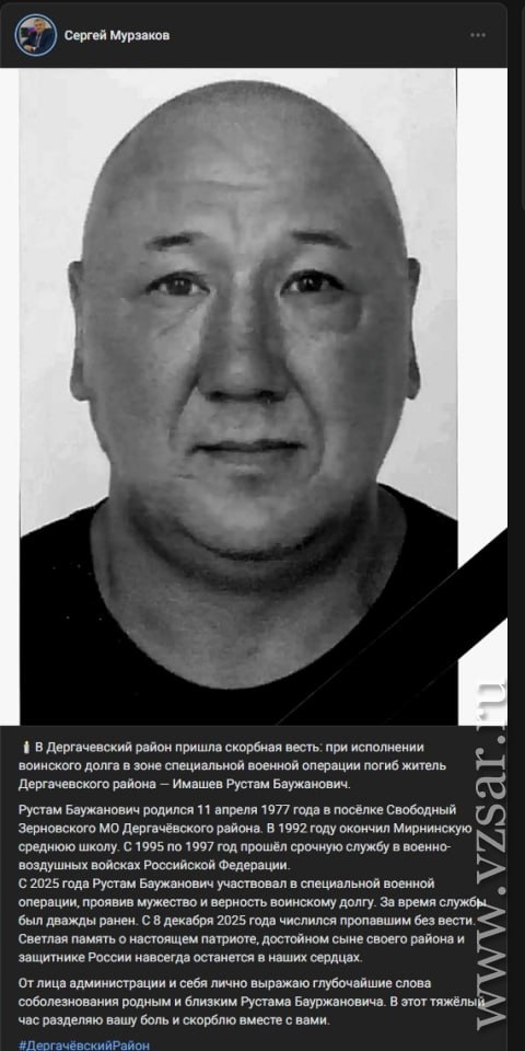 Имашев Рустам Баужанович