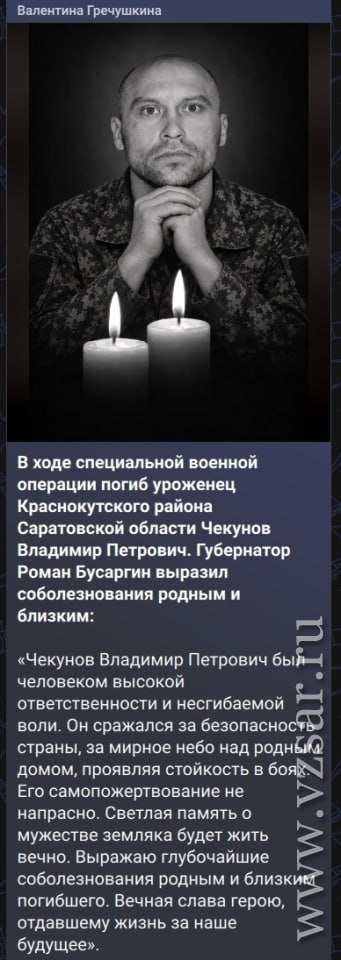Чекунов Владимир Петрович