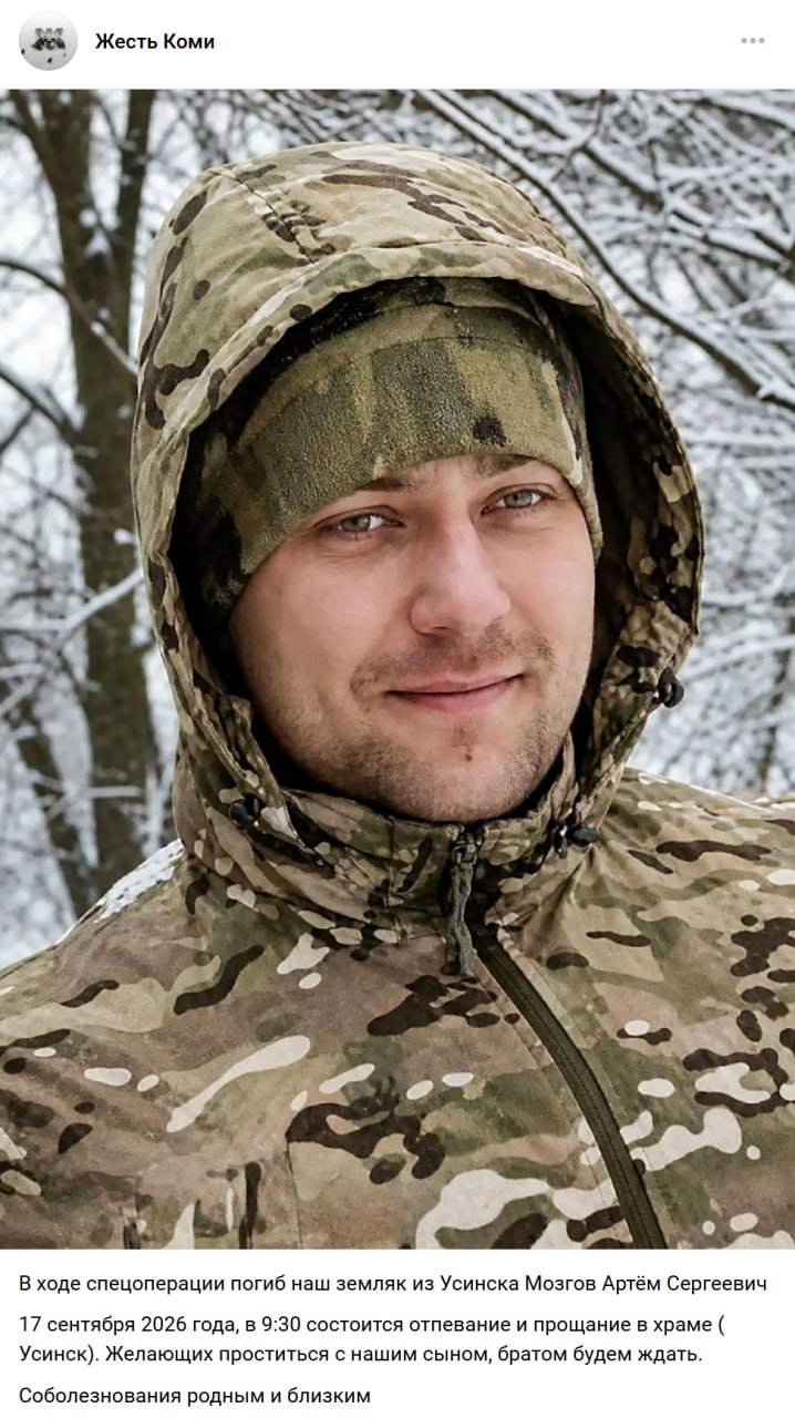 Мозгов Артём Сергеевич