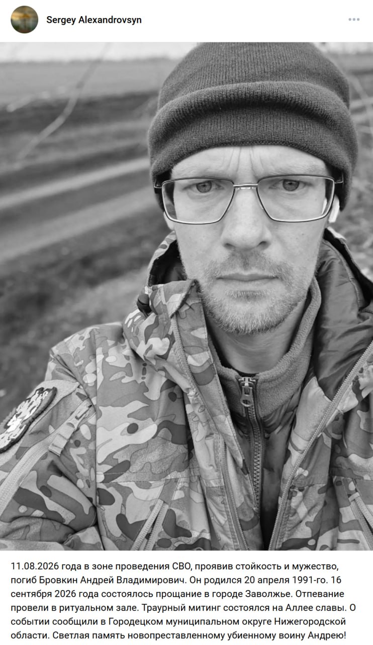 Бровкин Андрей Владимирович