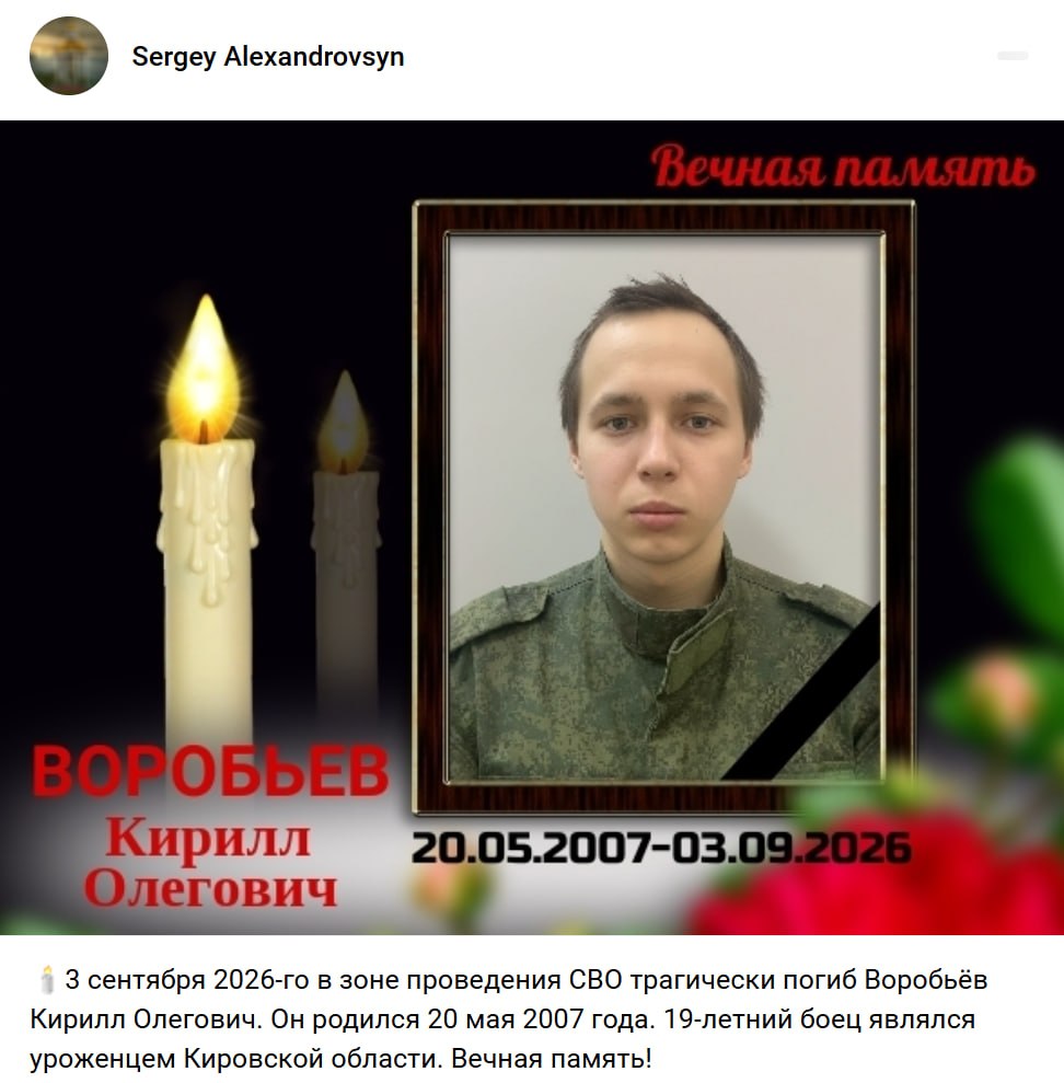 Воробьев Кирилл Олегович