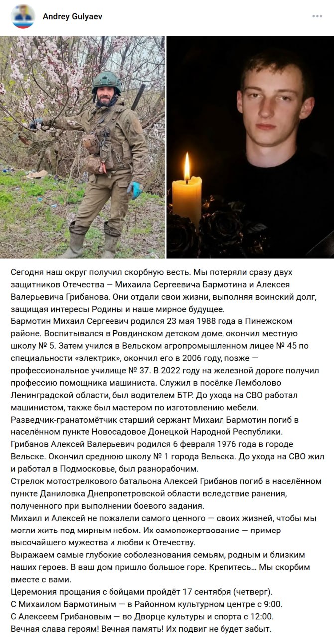 Грибанов Алексей Валерьевич
