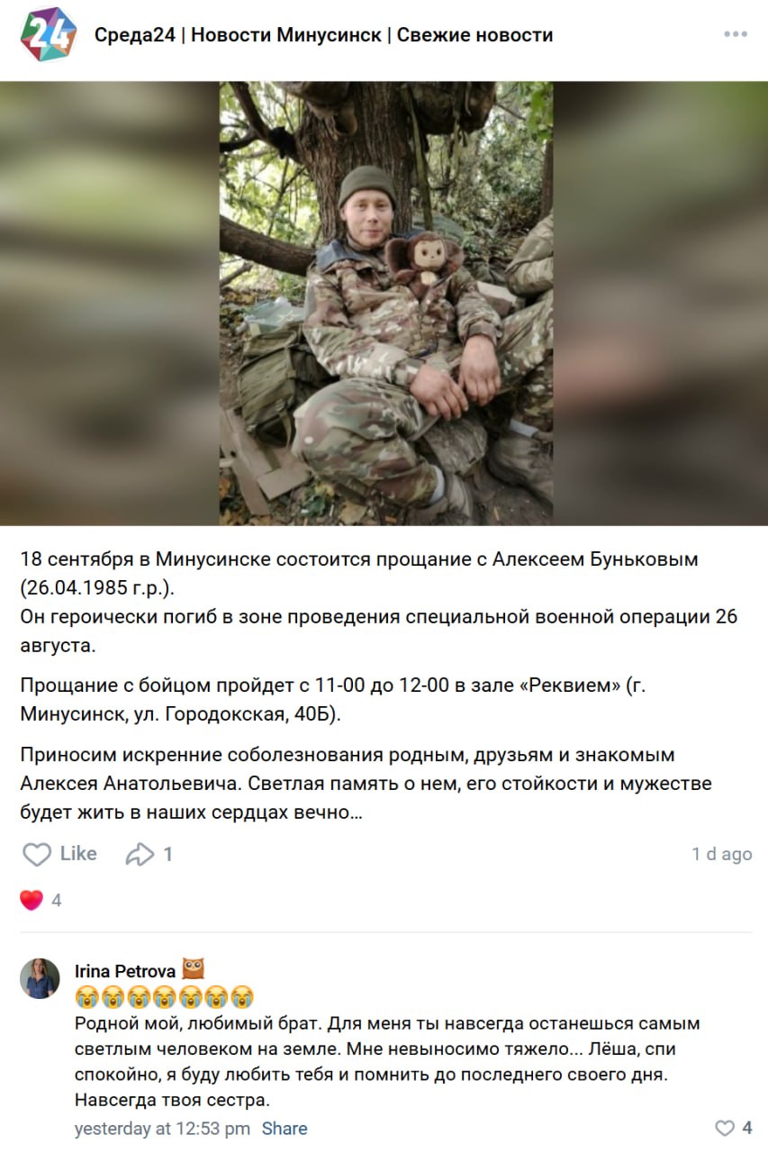 Буньков Алексей Анатольевич