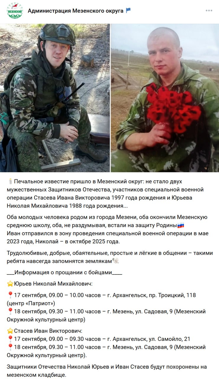 Юрьев Николай Михайлович