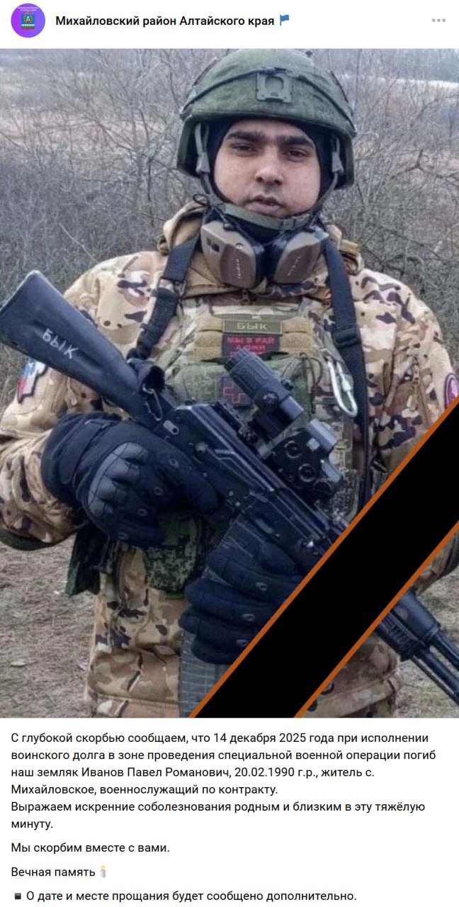 Иванов Павел Романович