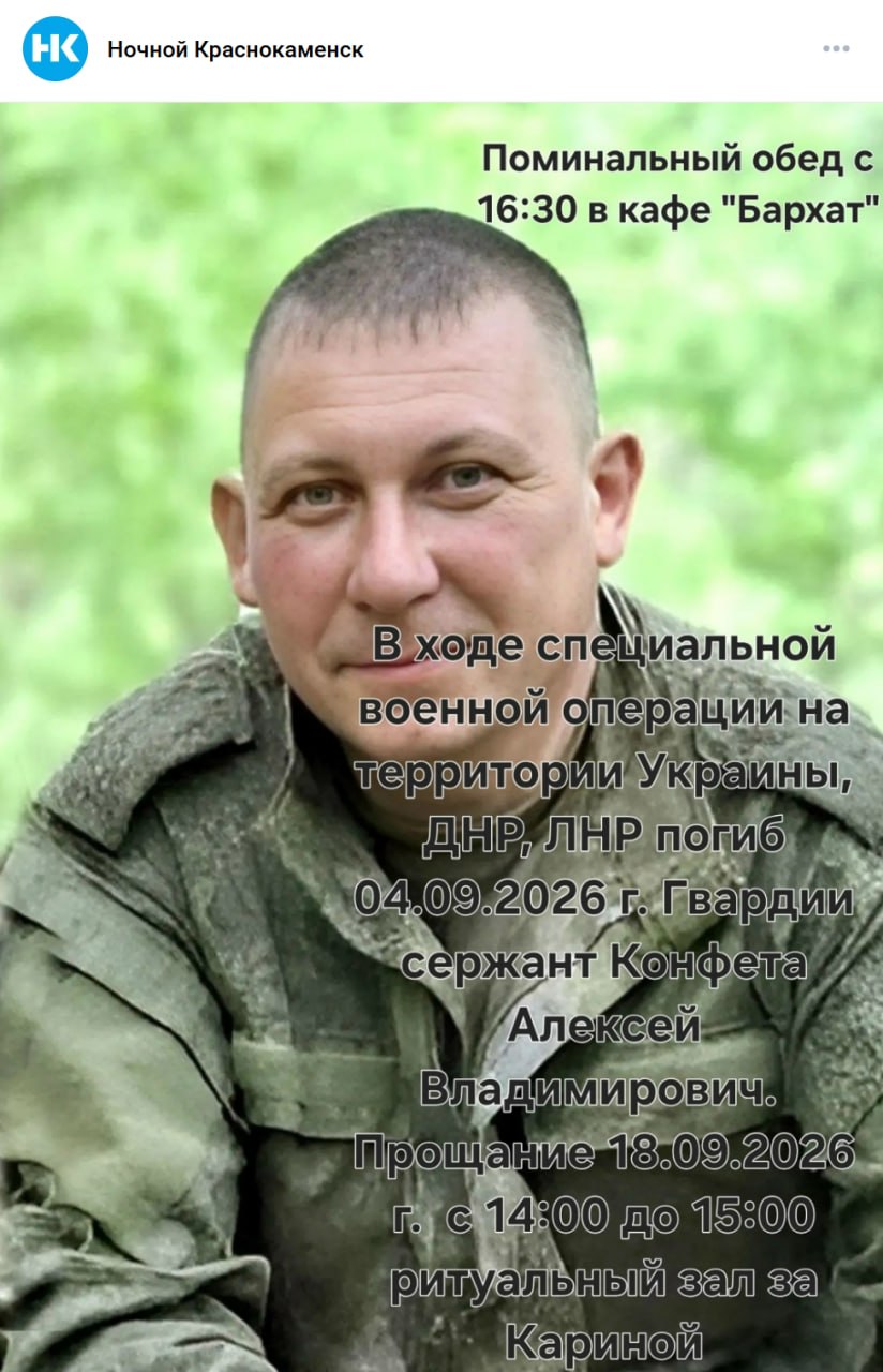 Конфета Алексей Владимирович
