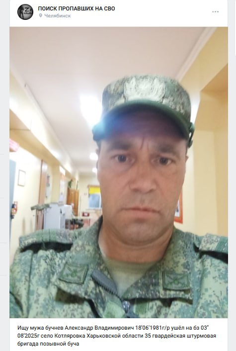 Бучнев Александр Владимирович