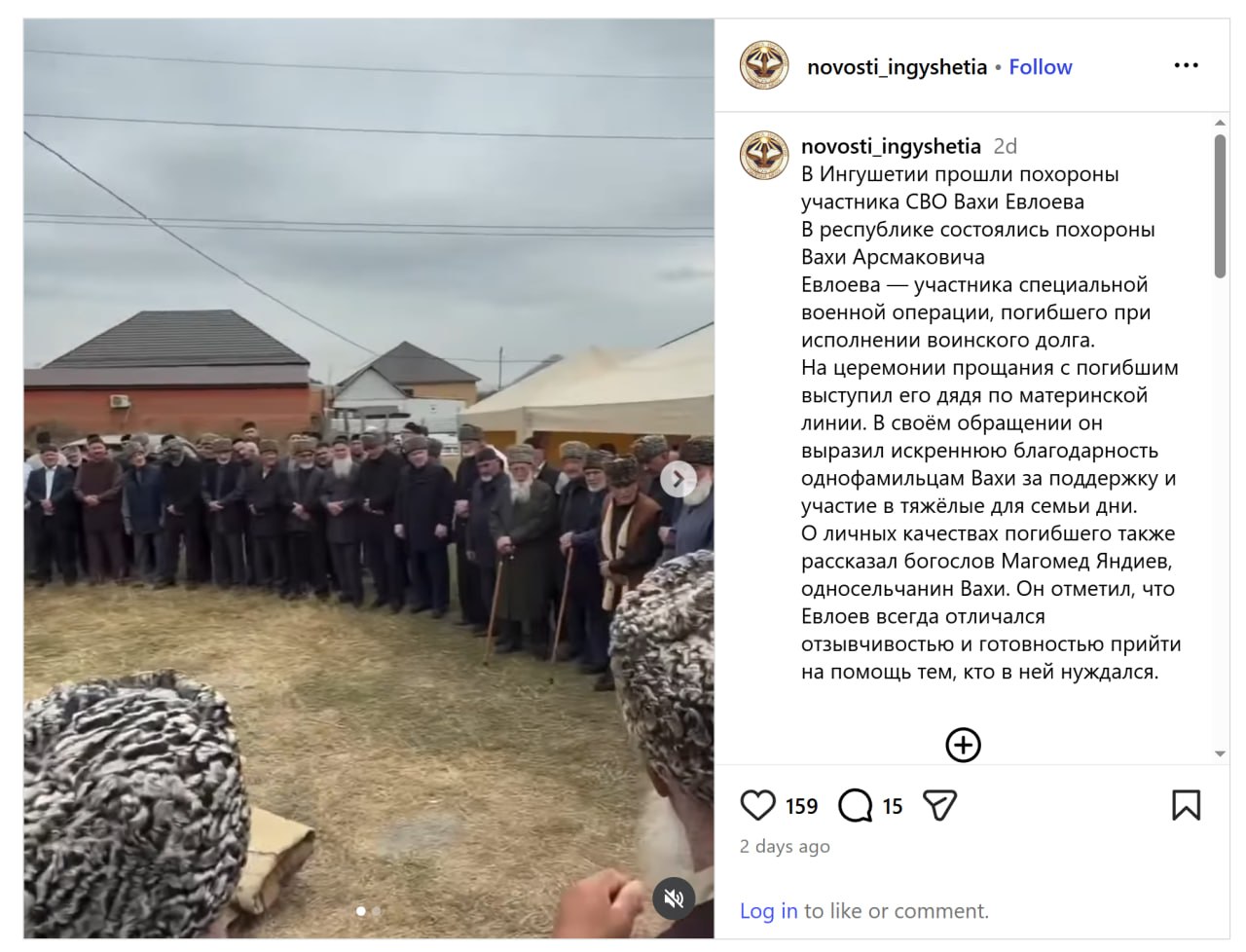 Евлоев Ваха Арсмакович