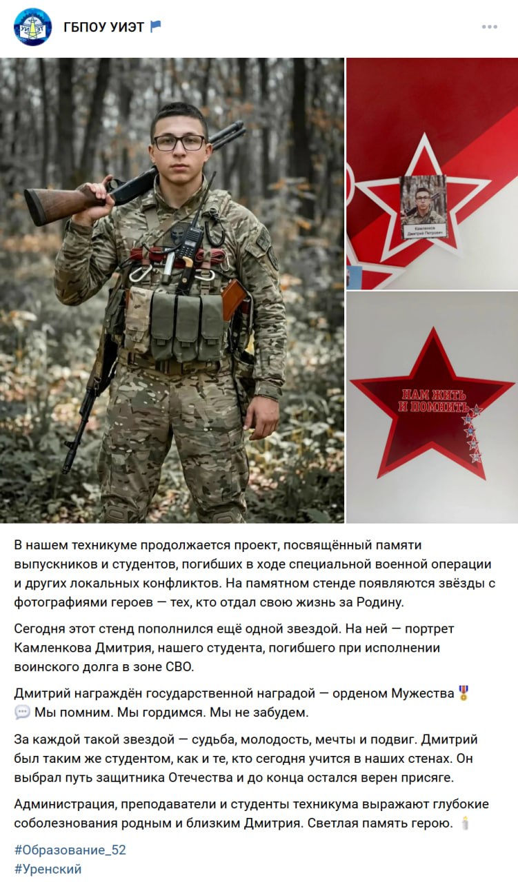 Камленков Дмитрий Петрович