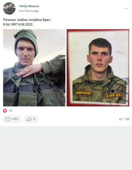 Мазура Василий Андреевич