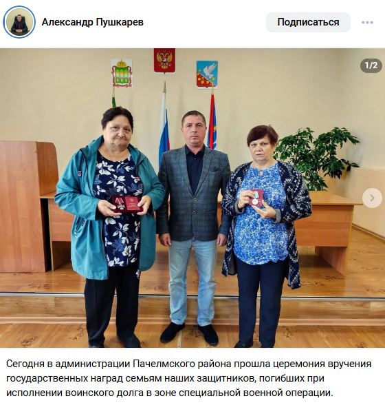 Маринец Евгений Викторович