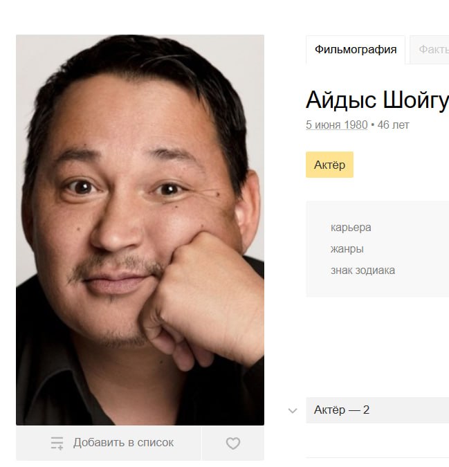Шойгу Айдыс Алексеевич