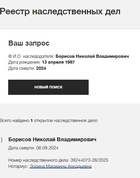 Борисов Николай Владимирович
