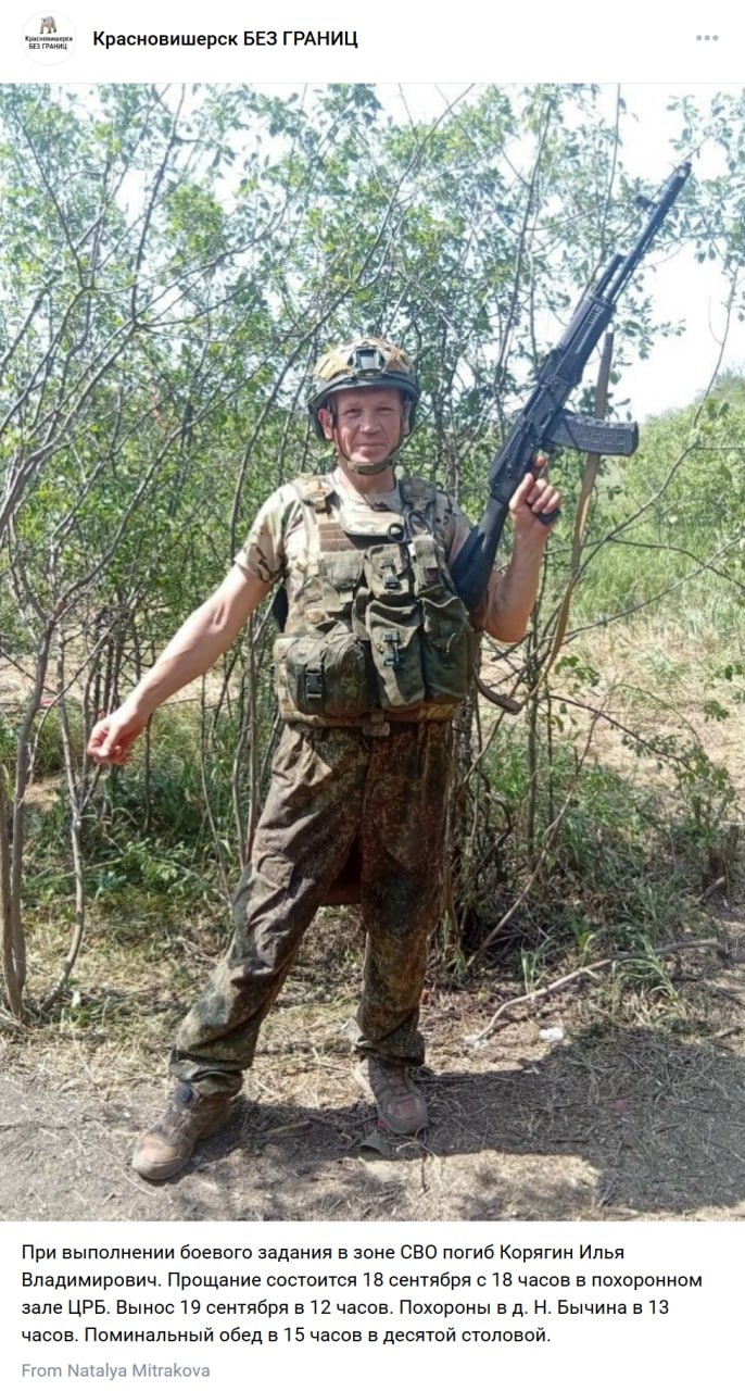 Корягин Илья Владимирович