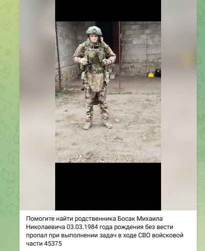 Босак Михаил Николаевич