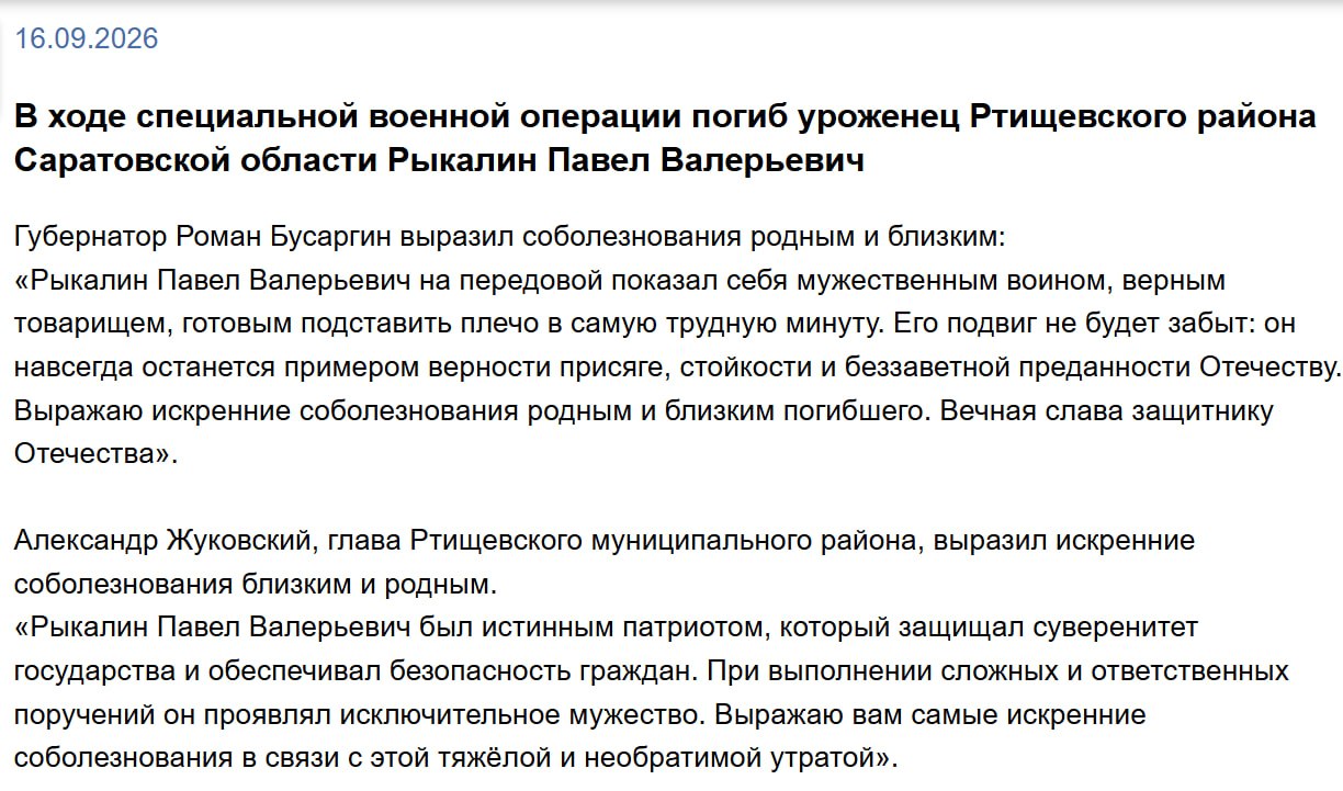 Рыкалин Павел Валерьевич