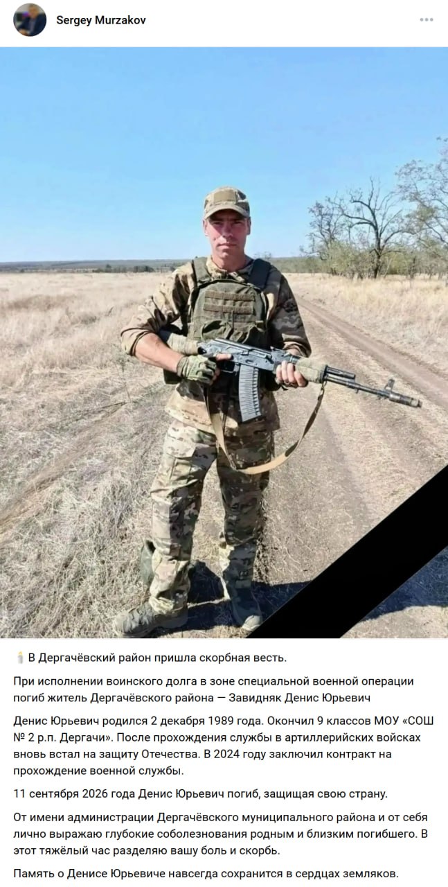 Завидняк Денис Юрьевич