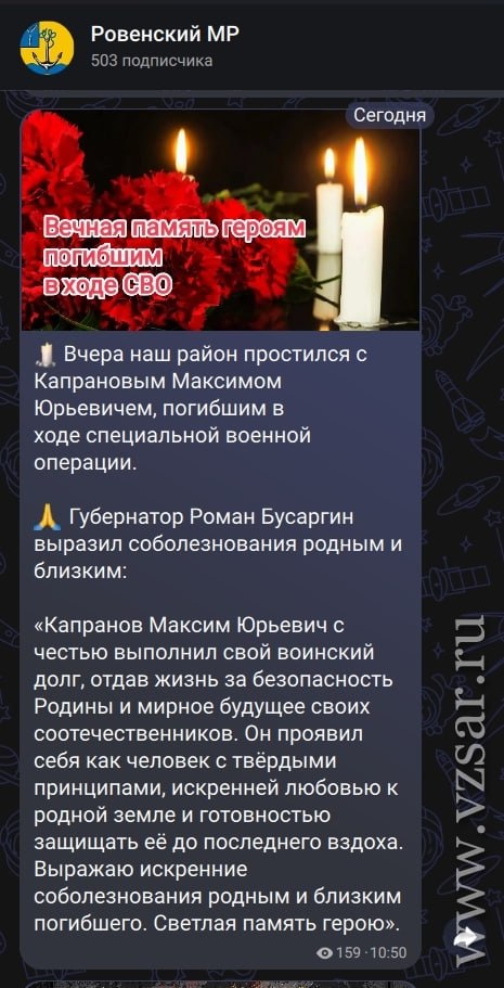 Капранов Максим Юрьевич