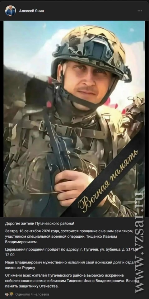 Тищенко Иван Владимирович