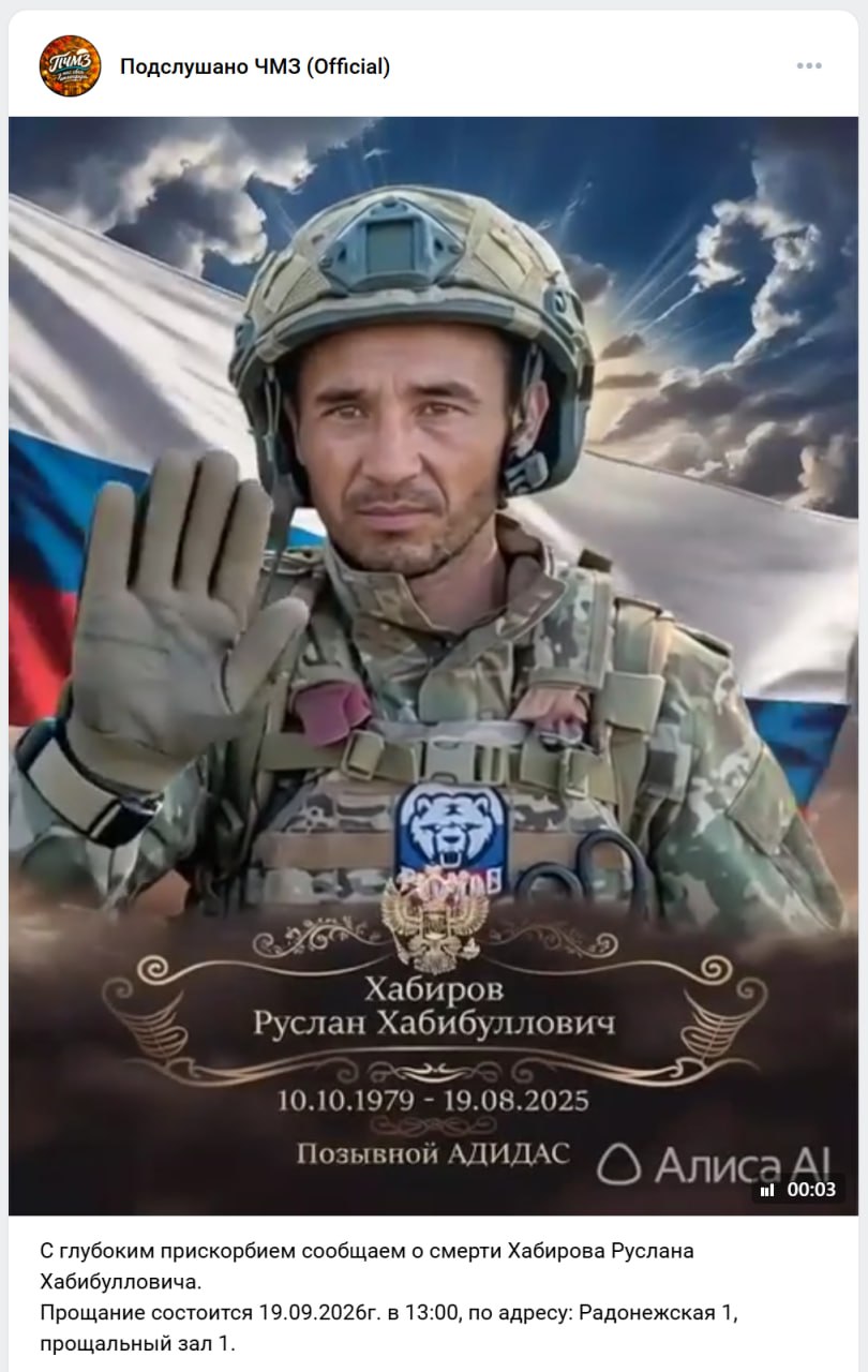 Хабиров Руслан Хабибуллович