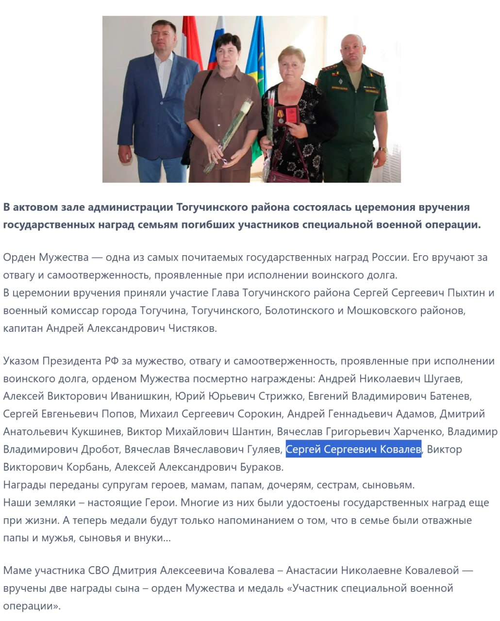 Ковалев Сергей Сергеевич